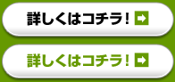 ソフトバンク携帯×おとくライン